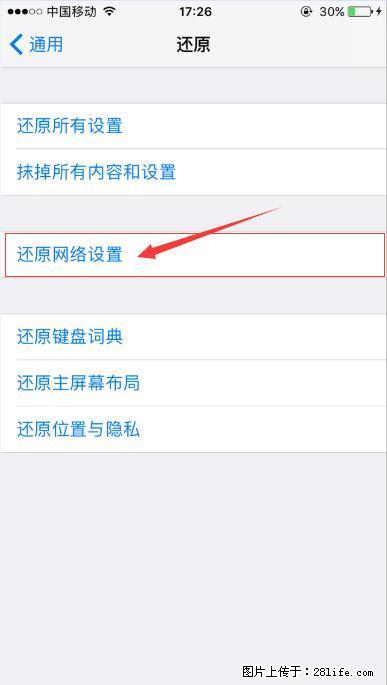 iPhone6S WIFI 不稳定的解决方法 - 生活百科 - 唐山生活社区 - 唐山28生活网 ts.28life.com