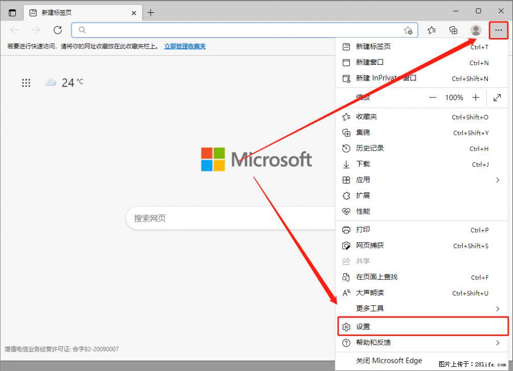 如何让win7以上的Microsoft Edge浏览器通过旧的IE访问指定网站? - 生活百科 - 唐山生活社区 - 唐山28生活网 ts.28life.com