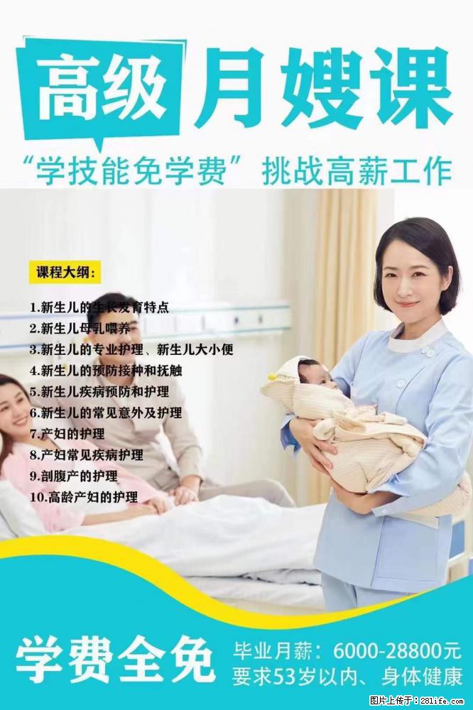 为什么要学习月嫂,育婴师? - 新手上路 - 唐山生活社区 - 唐山28生活网 ts.28life.com