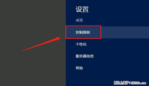 如何修改 Windows 2012 R2 远程桌面控制密码？ - 生活百科 - 唐山生活社区 - 唐山28生活网 ts.28life.com