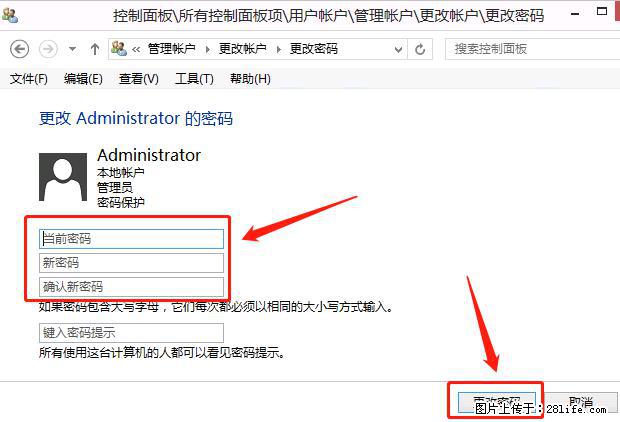 如何修改 Windows 2012 R2 远程桌面控制密码? - 生活百科 - 唐山生活社区 - 唐山28生活网 ts.28life.com