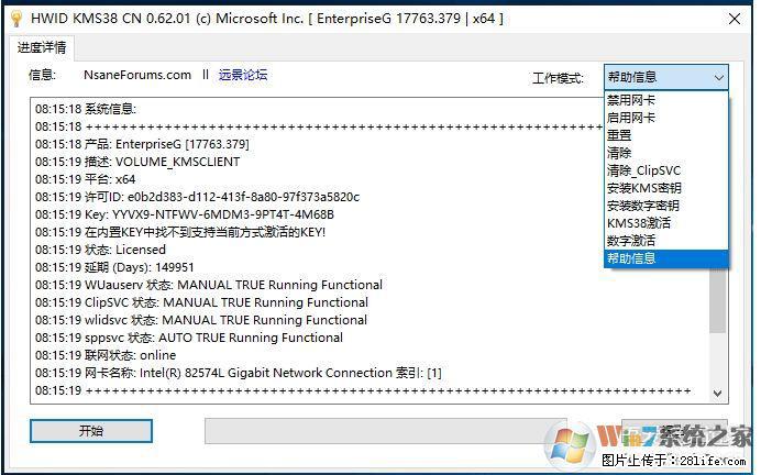 Win10企业版、专业版激活工具 - 生活百科 - 唐山生活社区 - 唐山28生活网 ts.28life.com