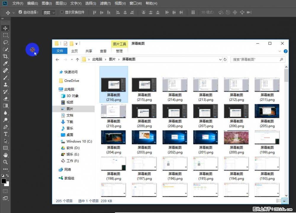 Photoshop不能直接拖拽打开图片的解决办法 - 生活百科 - 唐山生活社区 - 唐山28生活网 ts.28life.com