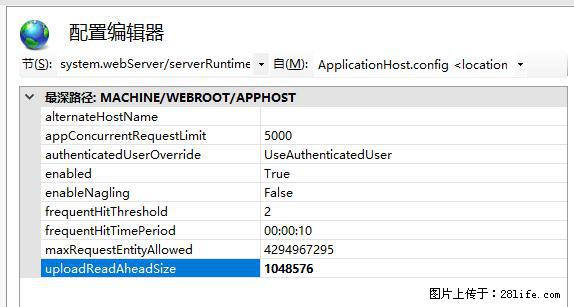 IIS7上传大文件报错:未显示页面,因为请求实体过大,HPPT状态码为413错误。 - 生活百科 - 唐山生活社区 - 唐山28生活网 ts.28life.com