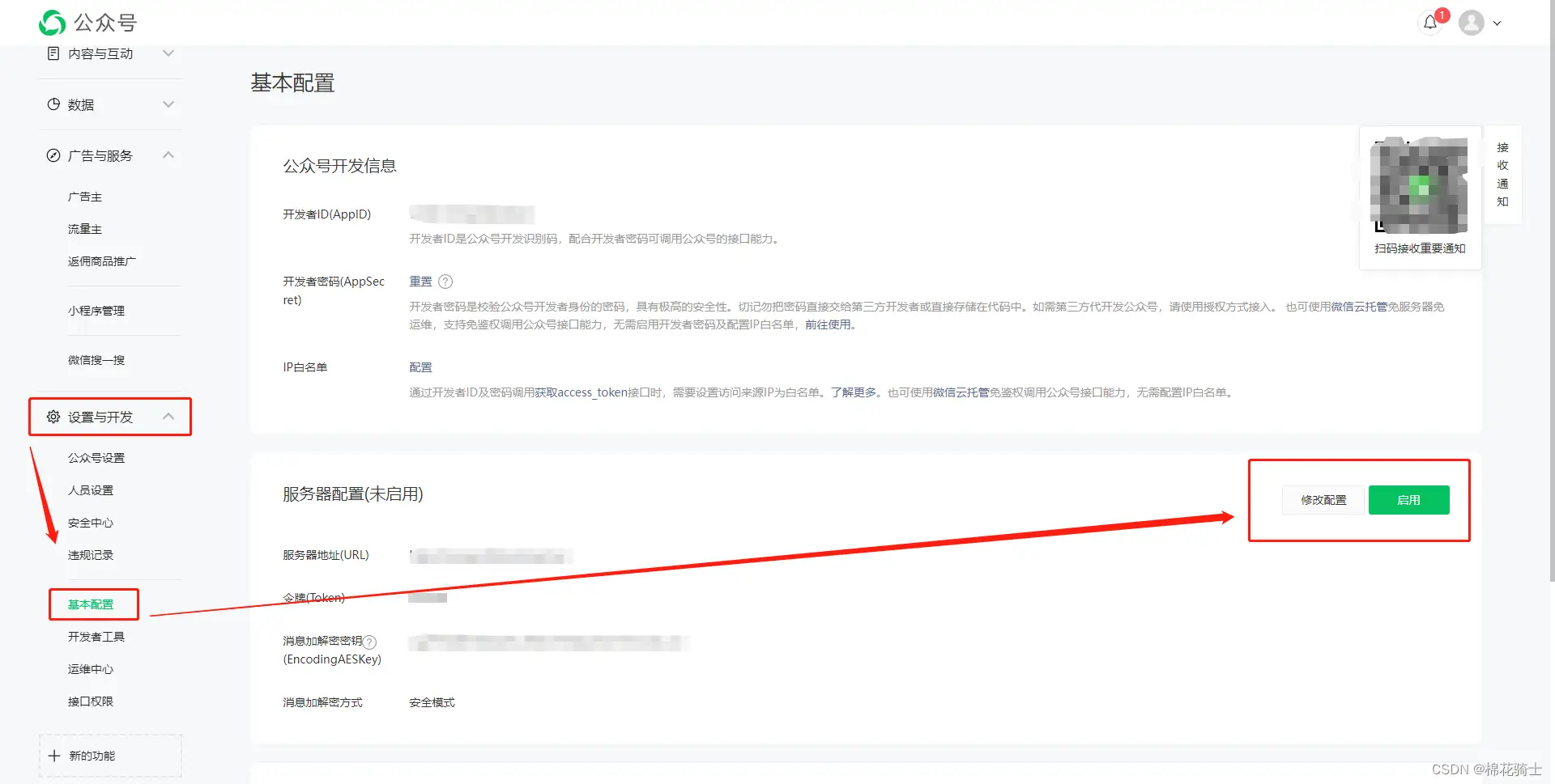 微信公众号自定义菜单如何与服务器配置同时启用 - 生活百科 - 唐山生活社区 - 唐山28生活网 ts.28life.com