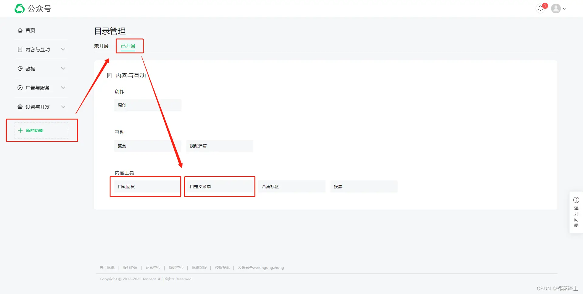 微信公众号自定义菜单如何与服务器配置同时启用 - 生活百科 - 唐山生活社区 - 唐山28生活网 ts.28life.com