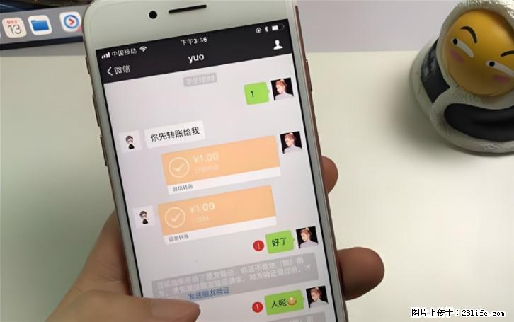 微信转账记得加一个动作,帮你拿到有法律效力的凭证!很多人不知道 - 生活百科 - 唐山生活社区 - 唐山28生活网 ts.28life.com