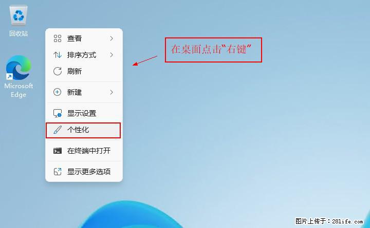 Windows server 2025 如何显示桌面图标？ - 技术交流 - 唐山生活社区 - 唐山28生活网 ts.28life.com