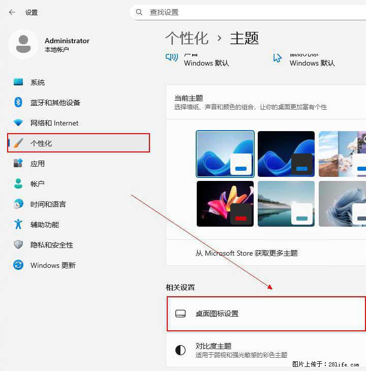 Windows server 2025 如何显示桌面图标？ - 技术交流 - 唐山生活社区 - 唐山28生活网 ts.28life.com