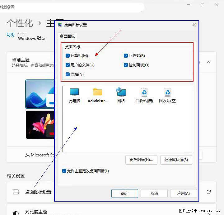 Windows server 2025 如何显示桌面图标？ - 技术交流 - 唐山生活社区 - 唐山28生活网 ts.28life.com
