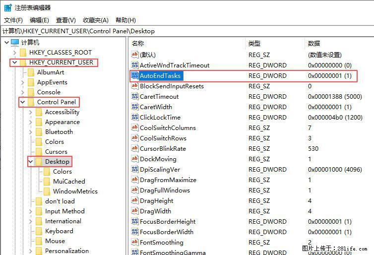 电脑windows10如何设置关机时自动结束任务快速关机 - 技术交流 - 唐山生活社区 - 唐山28生活网 ts.28life.com