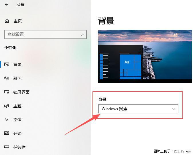 如何去掉桌面上的“了解此图片” - 技术交流 - 唐山生活社区 - 唐山28生活网 ts.28life.com