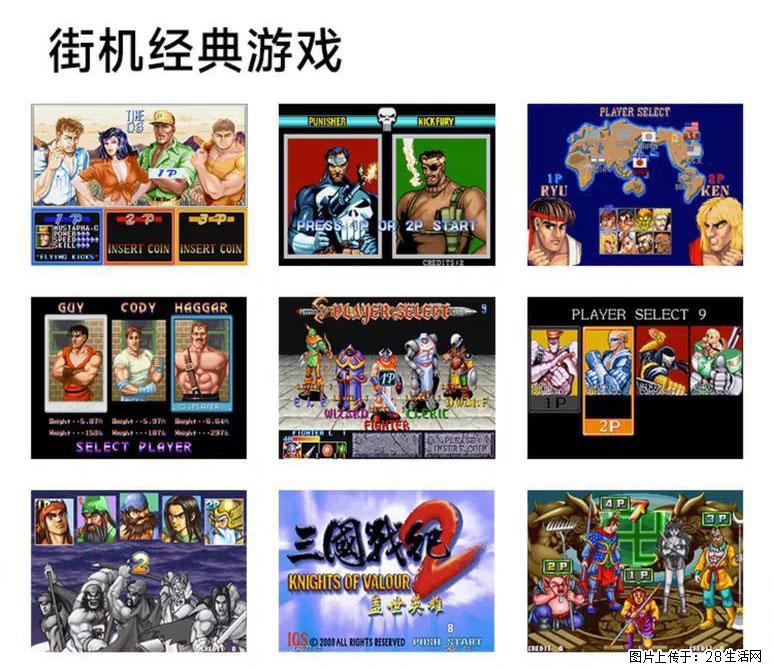 如何制作优盘街机模拟器？ - 生活百科 - 唐山生活社区 - 唐山28生活网 ts.28life.com