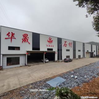 【灌阳县文市镇华晟黑白根石材厂】www.shicai08.com 专业供应黑白根、广西白、金镶玉等 - 唐山28生活网 ts.28life.com