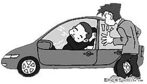 你知道怎么热车和取暖吗？ - 车友部落 - 唐山生活社区 - 唐山28生活网 ts.28life.com