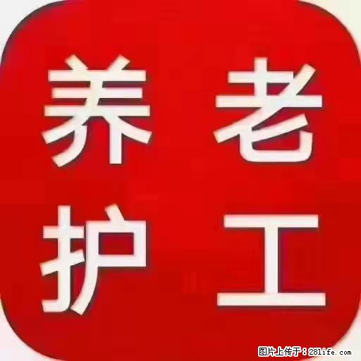 上海国企养老院，星级酒店环境，招聘养老护工 - 职场交流 - 唐山生活社区 - 唐山28生活网 ts.28life.com