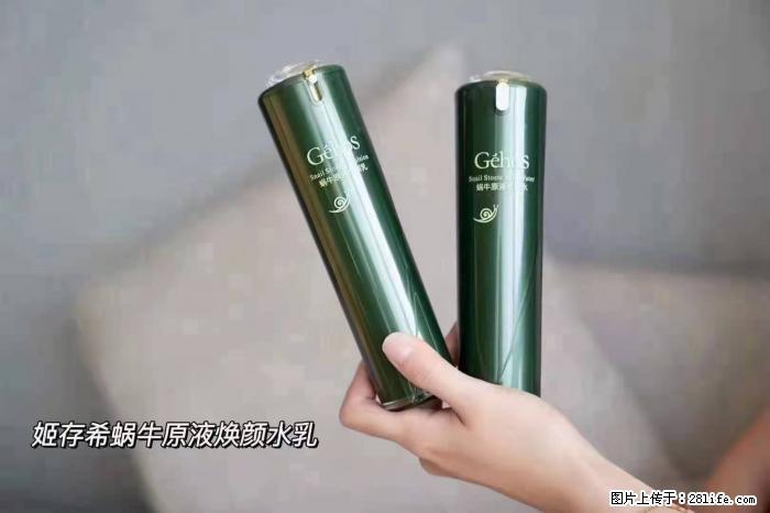 【姬存希】蜗牛原液焕颜水乳 - 生活日用品 - 居家生活 - 唐山分类信息 - 唐山28生活网 ts.28life.com