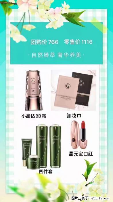 【姬存希】自然臻萃 奢华养美 - 新手上路 - 唐山生活社区 - 唐山28生活网 ts.28life.com