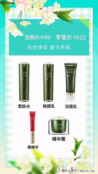 【姬存希】自然臻萃 奢华养美 - 新手上路 - 唐山生活社区 - 唐山28生活网 ts.28life.com