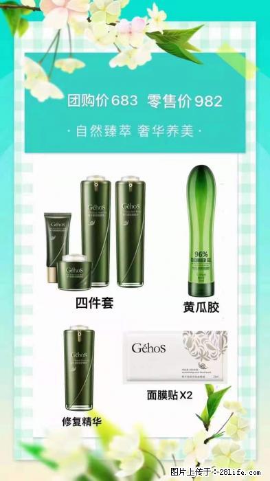 【姬存希】自然臻萃 奢华养美 - 新手上路 - 唐山生活社区 - 唐山28生活网 ts.28life.com
