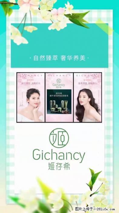 【姬存希】自然臻萃 奢华养美 - 新手上路 - 唐山生活社区 - 唐山28生活网 ts.28life.com
