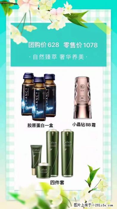 【姬存希】自然臻萃 奢华养美 - 新手上路 - 唐山生活社区 - 唐山28生活网 ts.28life.com