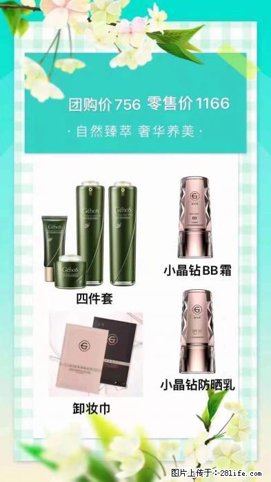 【姬存希】自然臻萃 奢华养美 - 新手上路 - 唐山生活社区 - 唐山28生活网 ts.28life.com