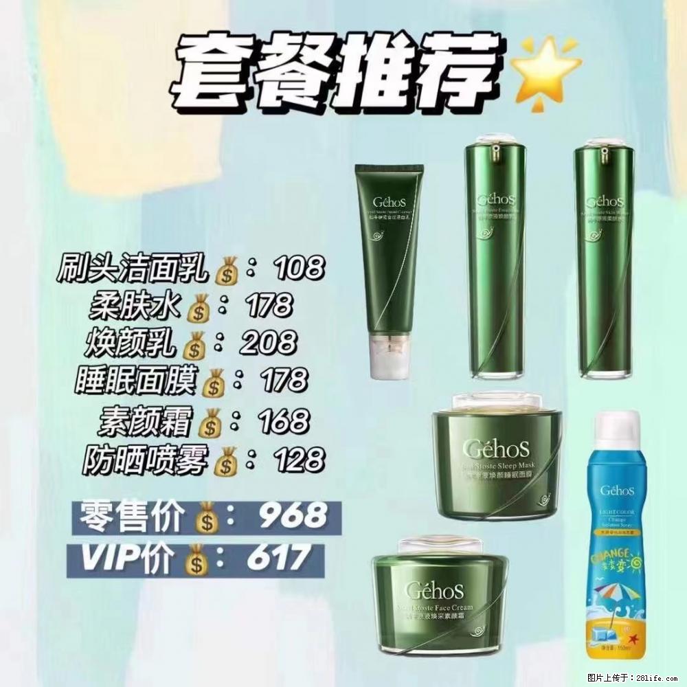 【姬存希】套餐推荐：清洁+补水+素颜霜+防晒 六款产品 vip价格617 - 新手上路 - 唐山生活社区 - 唐山28生活网 ts.28life.com