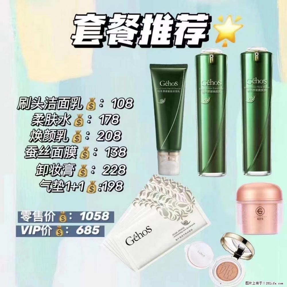 【姬存希】套餐推荐: 清洁+补水+彩妆+卸妆 六款产品 vip价格685 - 新手上路 - 唐山生活社区 - 唐山28生活网 ts.28life.com