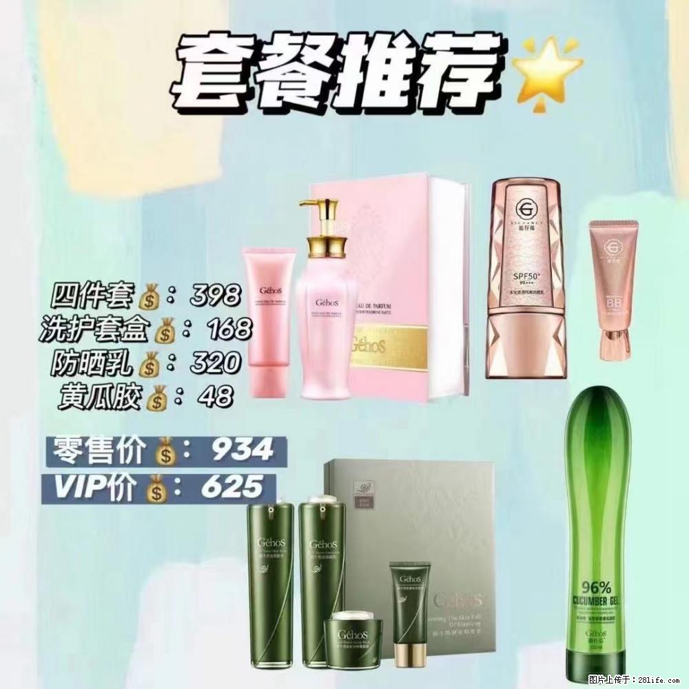 【姬存希】套餐推荐: 清洁+洗护+防晒+晒后修复 六款产品 vip价格625 - 新手上路 - 唐山生活社区 - 唐山28生活网 ts.28life.com
