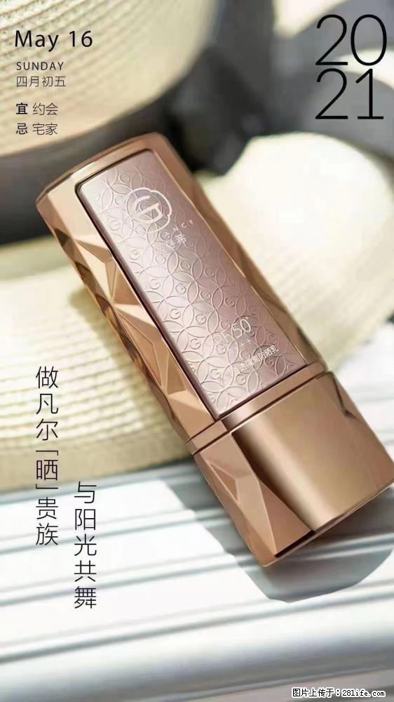 做凡尔“晒”贵族 姬存希晶钻防晒乳,与阳光共舞。 - 新手上路 - 唐山生活社区 - 唐山28生活网 ts.28life.com