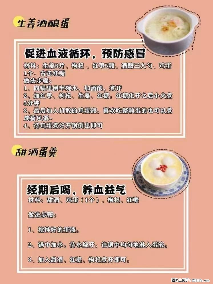 适合女生的12道养生食谱,吃出好气色。 - 新手上路 - 唐山生活社区 - 唐山28生活网 ts.28life.com