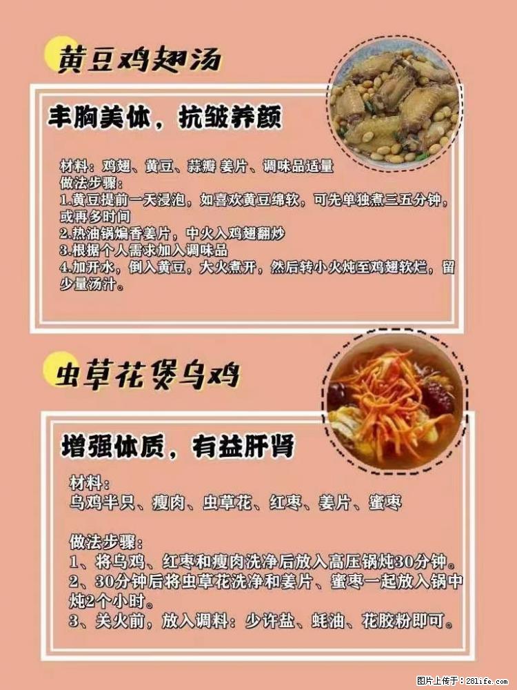 适合女生的12道养生食谱,吃出好气色。 - 新手上路 - 唐山生活社区 - 唐山28生活网 ts.28life.com