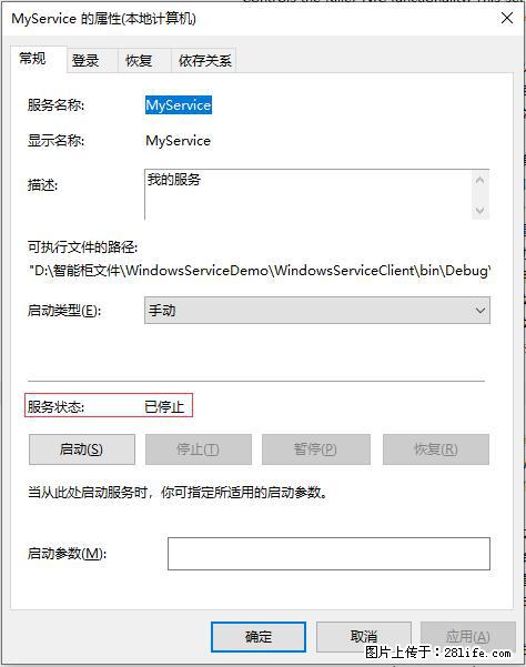 使用C#.Net创建Windows服务的方法 - 生活百科 - 唐山生活社区 - 唐山28生活网 ts.28life.com