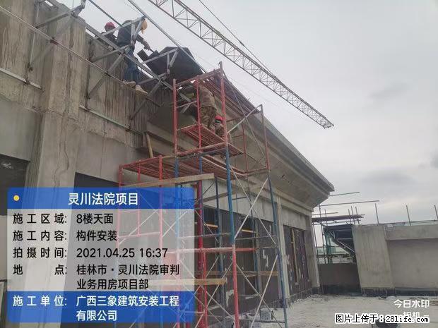 【广西三象建筑安装工程有限公司】广西桂林市灵川县法院项目 - 新手上路 - 唐山生活社区 - 唐山28生活网 ts.28life.com