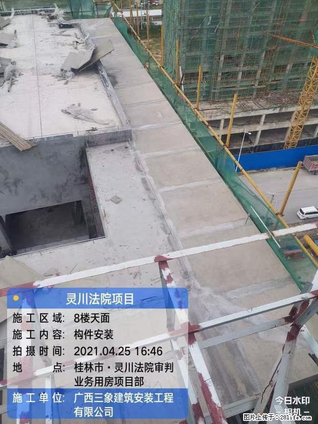 【广西三象建筑安装工程有限公司】广西桂林市灵川县法院项目 - 新手上路 - 唐山生活社区 - 唐山28生活网 ts.28life.com
