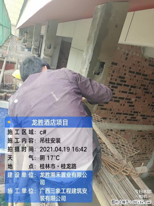 【广西三象建筑安装工程有限公司】广西桂林市龙县胜酒店项目 - 新手上路 - 唐山生活社区 - 唐山28生活网 ts.28life.com