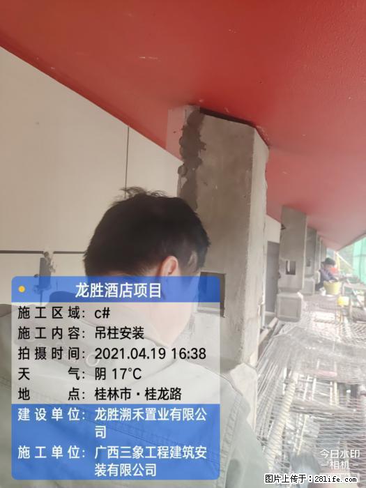 【广西三象建筑安装工程有限公司】广西桂林市龙县胜酒店项目 - 新手上路 - 唐山生活社区 - 唐山28生活网 ts.28life.com