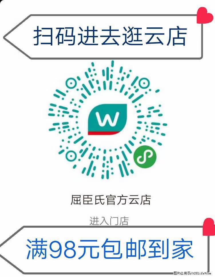 【屈臣氏】官方云店,会员日宠你,满98元包邮到家 - 新手上路 - 唐山生活社区 - 唐山28生活网 ts.28life.com