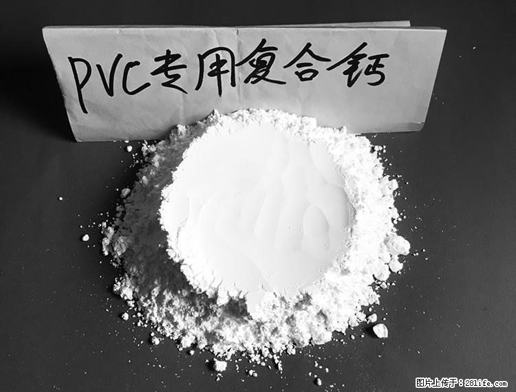 【桂林三鑫新型材料】电线电缆专用复合钙 超细改性碳酸钙 - 其他广告 - 广告专区 - 唐山分类信息 - 唐山28生活网 ts.28life.com