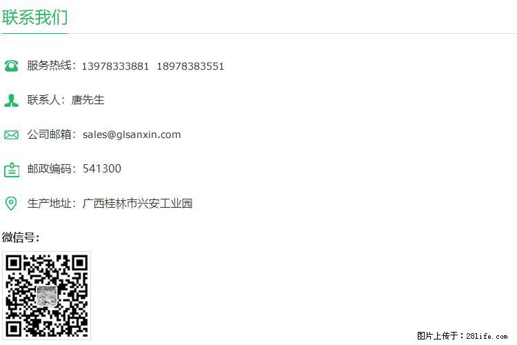 【桂林三鑫新型材料】400目重质碳酸钙 方解石粉重钙粉 - 生活百科 - 唐山生活社区 - 唐山28生活网 ts.28life.com