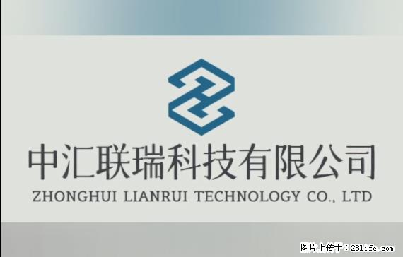 【贵州中汇联瑞科技有限公司】 专业做班班通、校园广播、校园监控、校园门禁道闸、学校大礼堂等 - 其他广告 - 广告专区 - 唐山分类信息 - 唐山28生活网 ts.28life.com