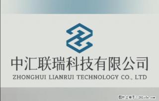 【贵州中汇联瑞科技有限公司】 专业做班班通、校园广播、校园监控、校园门禁道闸、学校大礼堂等 - 唐山28生活网 ts.28life.com
