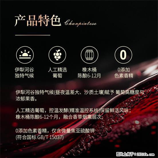 翁虹自创绯虹干红葡萄酒 - 餐饮美食 - 饮食特产 - 唐山分类信息 - 唐山28生活网 ts.28life.com