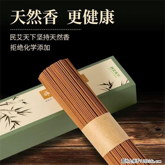 民艾天下天然线香家用室内檀香香薰 - 各类家具 - 居家生活 - 唐山分类信息 - 唐山28生活网 ts.28life.com