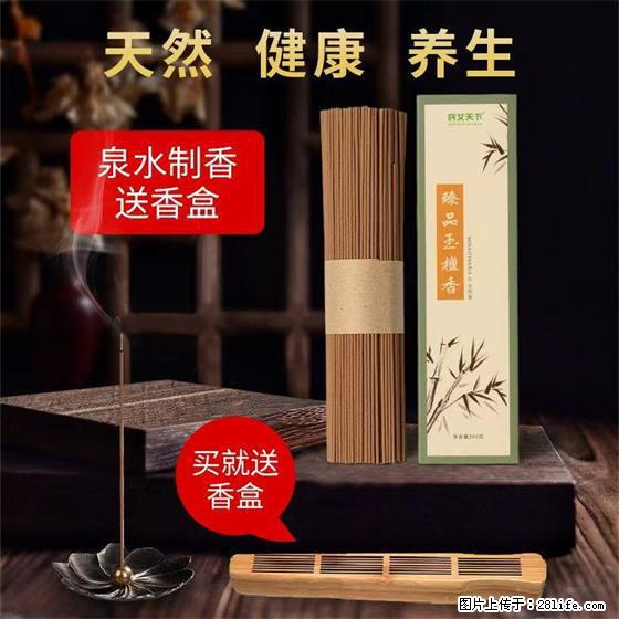 民艾天下天然线香家用室内檀香香薰 - 各类家具 - 居家生活 - 唐山分类信息 - 唐山28生活网 ts.28life.com