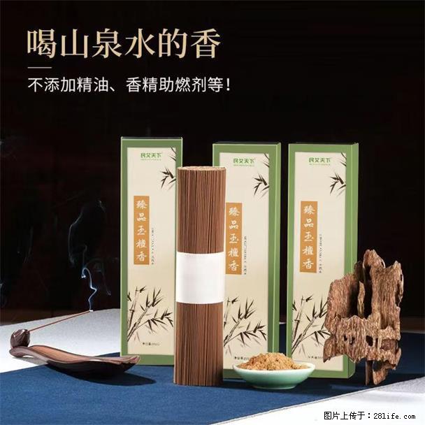 民艾天下天然线香家用室内檀香香薰 - 各类家具 - 居家生活 - 唐山分类信息 - 唐山28生活网 ts.28life.com