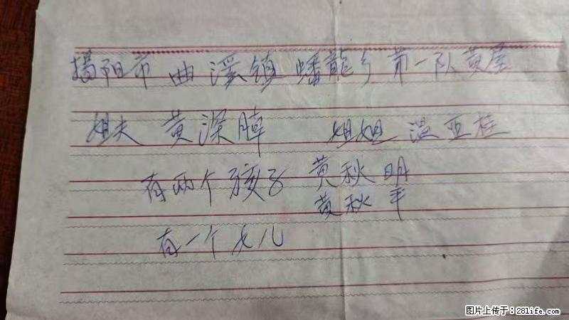 兴宁市石马镇的温锡泉寻找揭阳市曲奚镇蟠龙乡第一队黄屋的姐姐温亚桂 - 来贴图吧 - 唐山生活社区 - 唐山28生活网 ts.28life.com