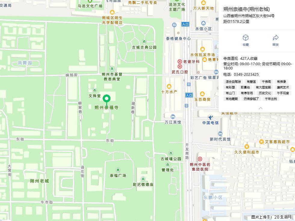 朔州【崇福寺】朔州老城，寺庙道观，少喧嚣，多古韵，朔州是山西被低估的塞上秘境。 - 游山玩水 - 唐山生活社区 - 唐山28生活网 ts.28life.com