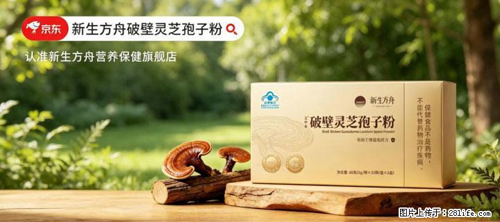 灵芝孢子粉含量越高越有效？2026 年七款热门品牌深度实测，肠胃敏感者避坑指南 - 唐山生活资讯 - 唐山28生活网 ts.28life.com